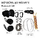 อุปกรณ์ครบชุด พร้อมกาง.webp