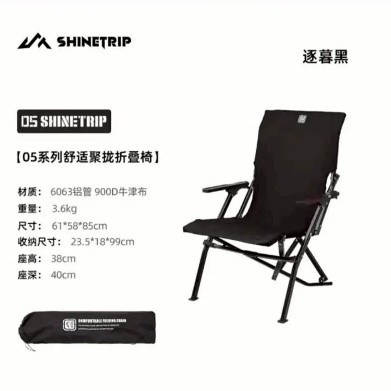 ผ้าเก้าอี้้ O5 ShineTrip (ShineTrip)