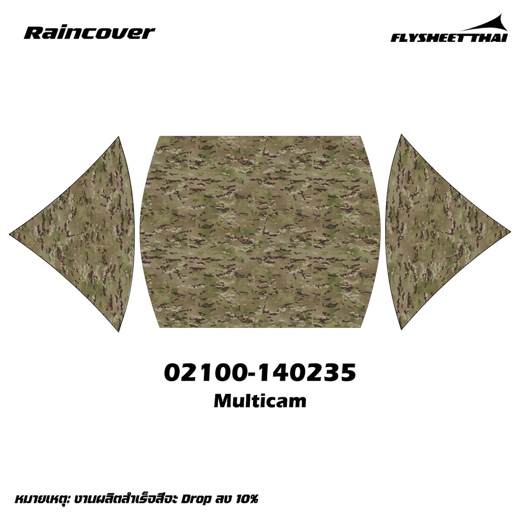 RAINCOVER CAMPDESIGN 9x8 (ลายพราง)