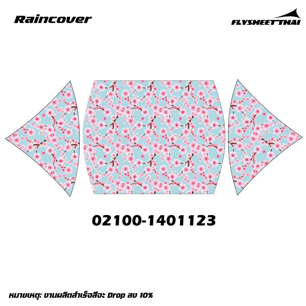 RAINCOVER FAMILY 10x14 (SPRINGBAR) (ลาย)