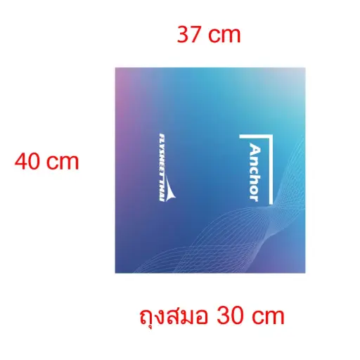 [R36_191002] ถุง สมอ 30cm