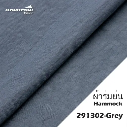 ผ้าร่มย่น (ผ้าม้วน)