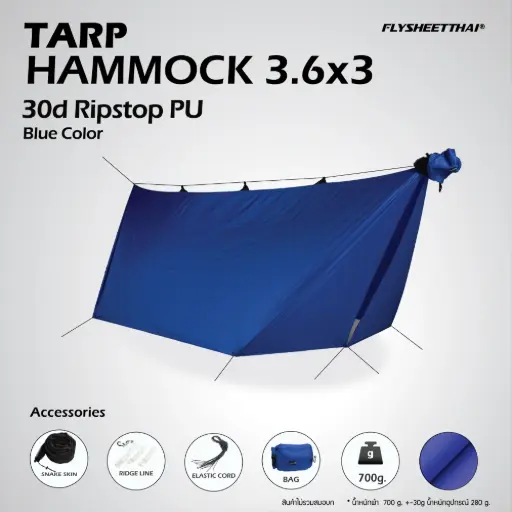 ทาร์ปเปล 3.6x3 (30D PU)