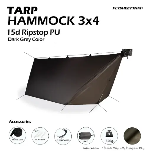 ทาร์ปเปล 3x4 (15D PU)