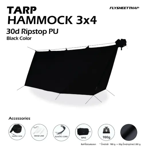 ทาร์ปเปล 3x4 (30D PU)