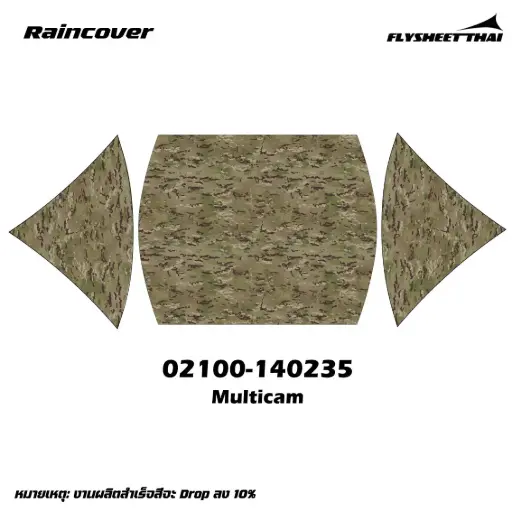 RAINCOVER CAMPDESIGN 8x6 (ลายพราง)