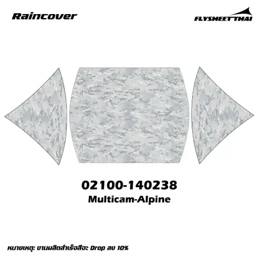 RAINCOVER CAMPDESIGN 9x8 (ลายพราง)