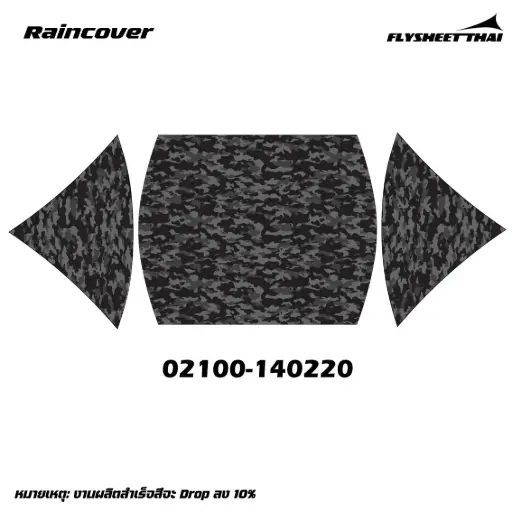RAINCOVER KODIAK 9x8 (ลายพราง)