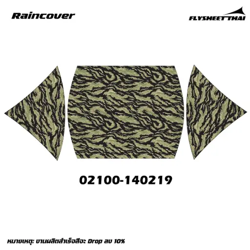 RAINCOVER CAMPDESIGN 10x10 (ลายพราง)