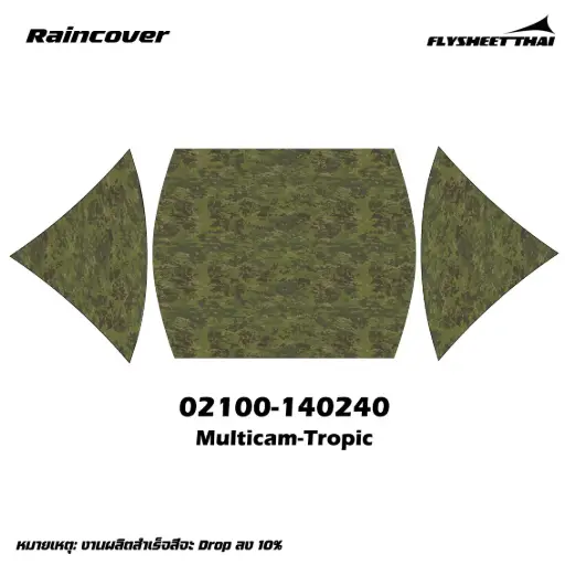 RAINCOVER CAMPDESIGN 7x9 (ลายพราง) 