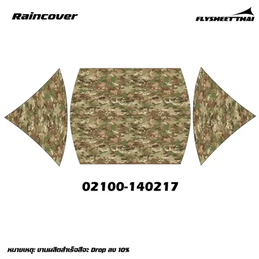 RAINCOVER KODIAK 10x14 (ลายพราง)