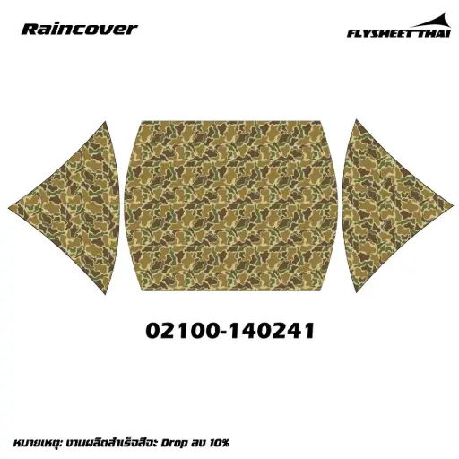 RAINCOVER TRAVELLER 10x10 (SPRINGBAR) (ลายพราง)