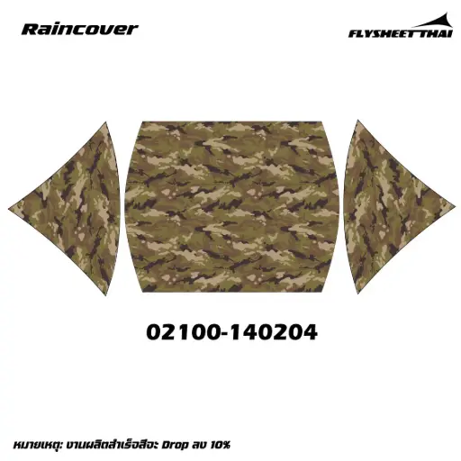 RAINCOVER VAGABOND 8x10 (SPRINGBAR) (ลายพราง)