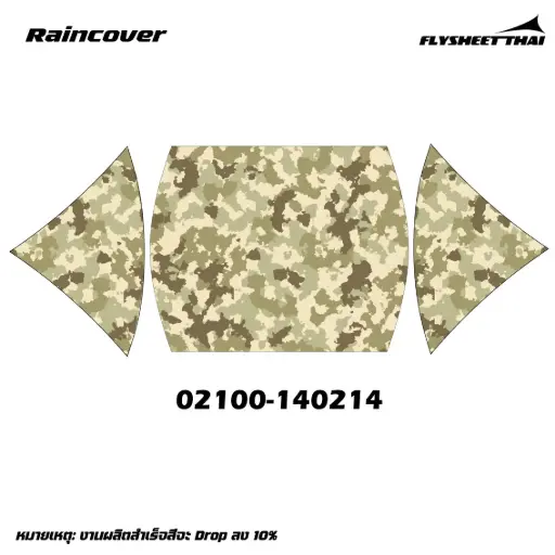 RAINCOVER FAMILY 10x14 (SPRINGBAR) (ลายพราง)