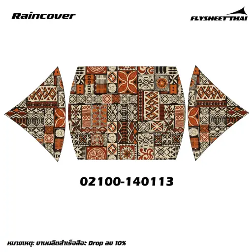 RAINCOVER CAMPDESIGN 9x8 (ลาย)