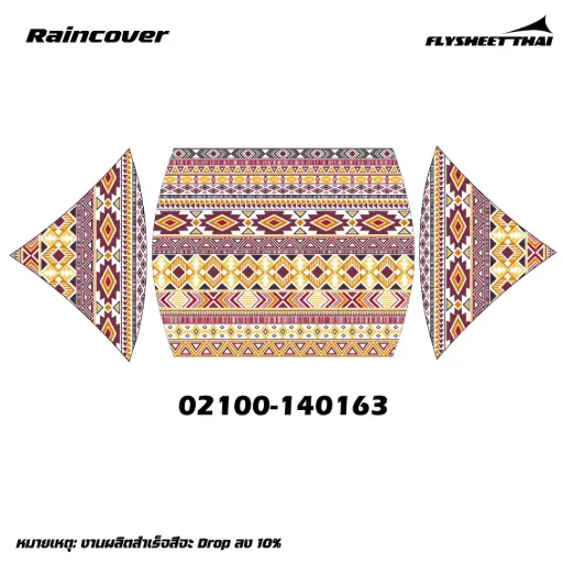 RAINCOVER CAMPDESIGN 7x9 (ลาย)
