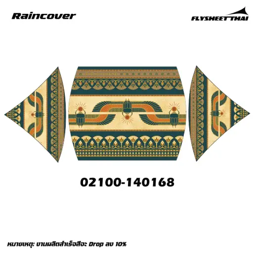 RAINCOVER CAMPDESIGN 10x10 (ลาย)