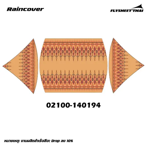 RAINCOVER CAMPDESIGN 10x14 (ลาย)
