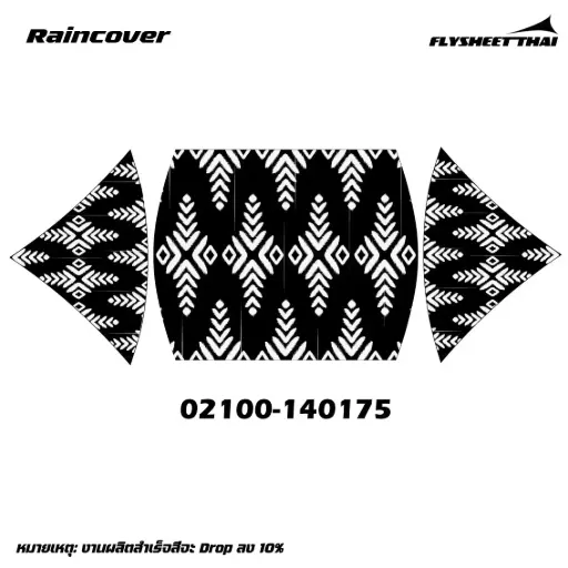 RAINCOVER COMPACT 8x6 (SPRINGBAR) (ลาย)