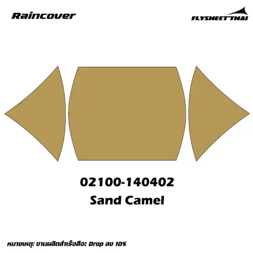 RAINCOVER CAMPDESIGN 10x14 (สี)