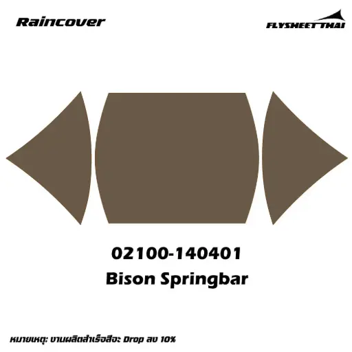 RAINCOVER CAMPDESIGN 8x6 (สี)