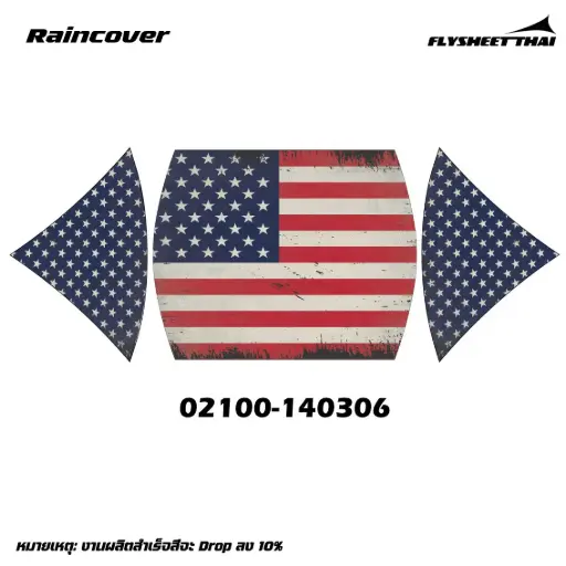 RAINCOVER COMPACT 8x6 (SPRINGBAR) (ธงชาติ)