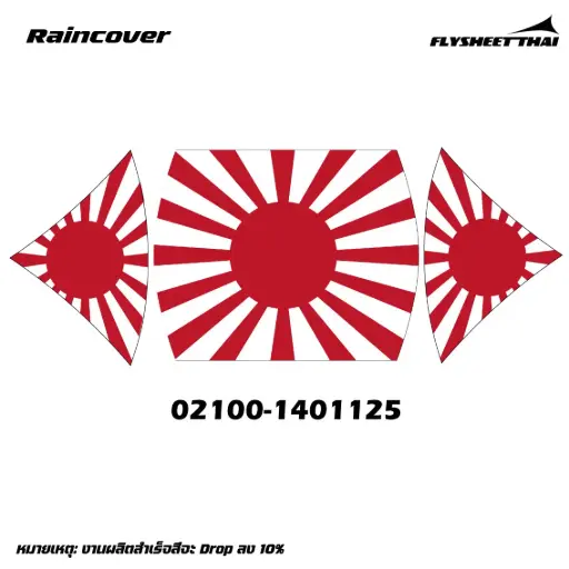 RAINCOVER FAMILY 10x14 (SPRINGBAR) (ธงชาติ)