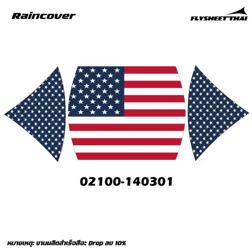 RAINCOVER TRAVELLER 10x10 (SPRINGBAR) (ธงชาติ)