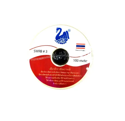 [C39_30050302] ยางยืดตราหงส์ SWRB#3 สีดำ